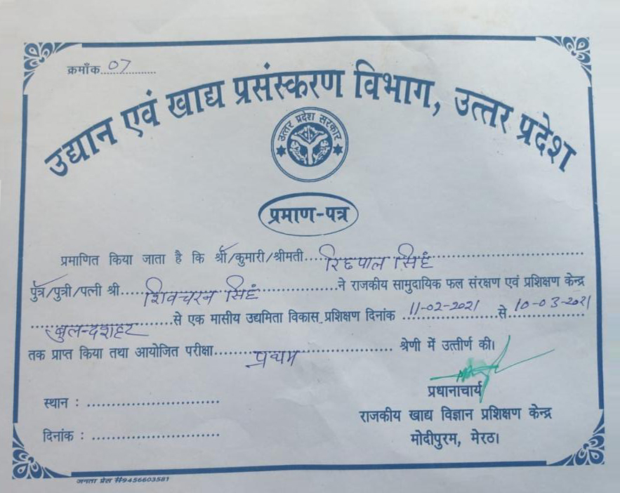 Certificate